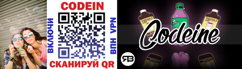 где купить наркотик  Щёлкино  Кодеиновый сироп Lean напиток Lean (лин) 