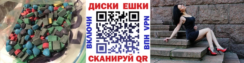 Экстази круглые  как найти наркотики  Щёлкино 