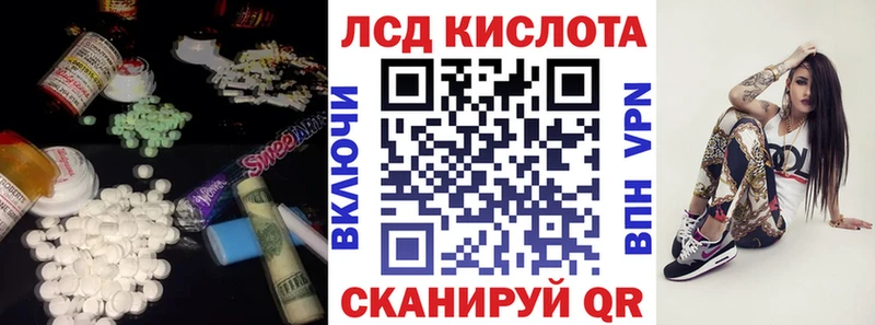 Лсд 25 экстази кислота MEGA ССЫЛКА Щёлкино