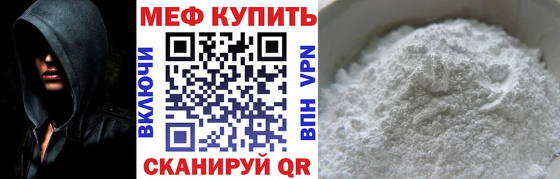 Мефедрон мука  MEGA вход  Щёлкино  купить наркотики цена 