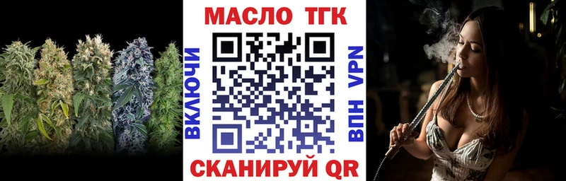 Дистиллят ТГК гашишное масло  ОМГ ОМГ онион  Щёлкино 